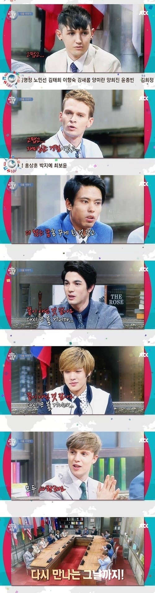 사진=jtbc 비정상회담 방송 영상 캡처